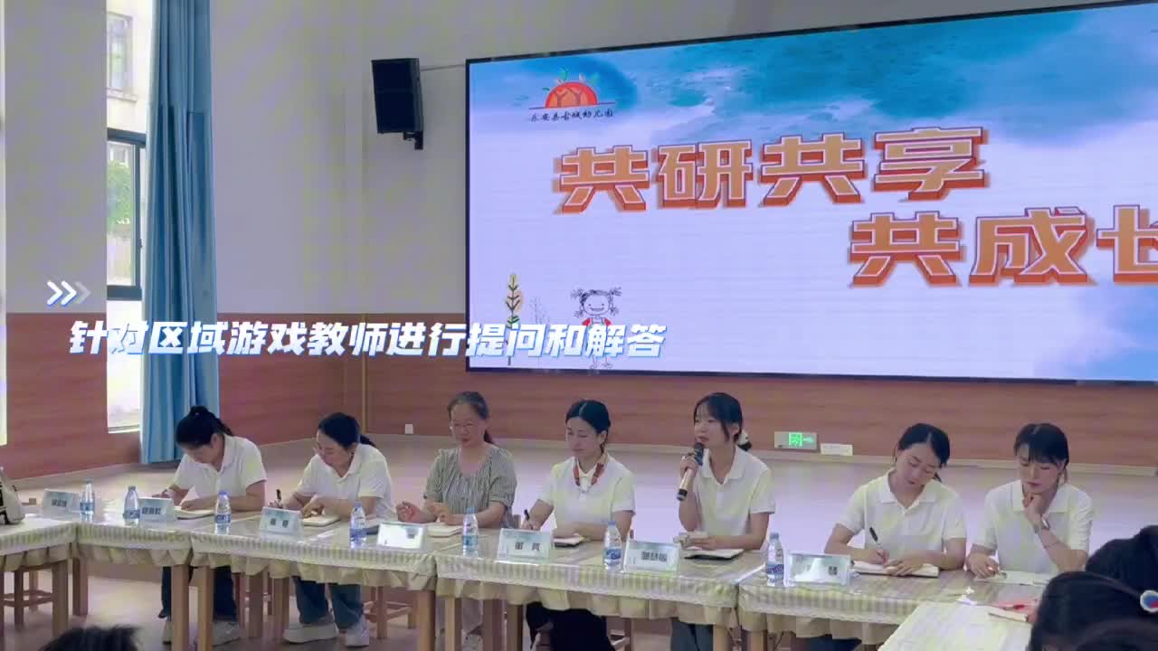 乐安县幼儿园片区联盟：共研  共享  共成长