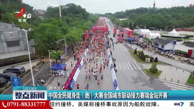 整点新闻20250519 14：00