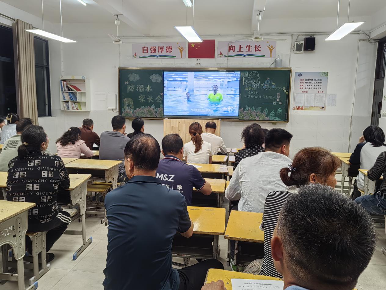 家校携手 共筑防溺安全堤——资溪县第一小学防溺水专题家长会