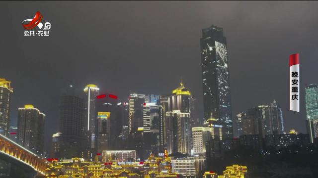 乡村栏目剧场20250516 晚安重庆