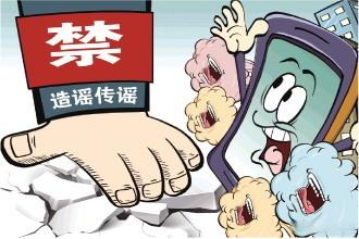长天新闻丨江右锐评：被罚8000元！平台要避免成为谣言“帮凶”