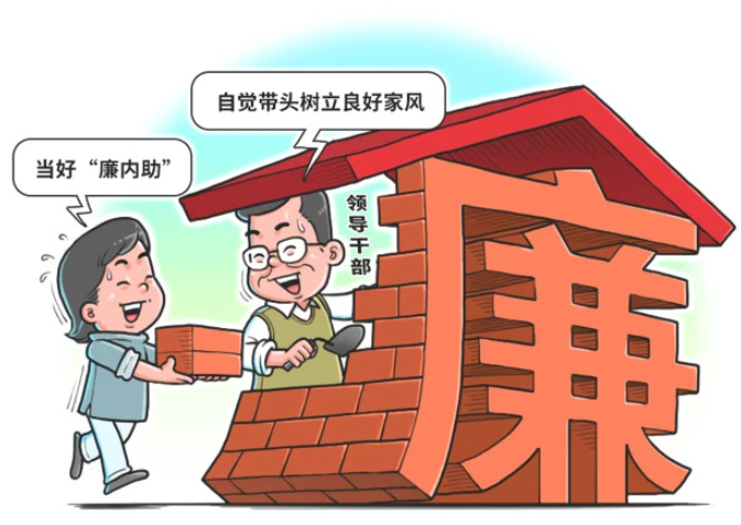 长天新闻丨江右时评：以廉洁家风涵养党风政风