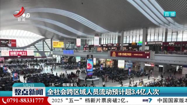 整点新闻20250502 12：00