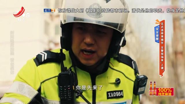 安全提醒：花式违停秀操作 交警现场来“上课”
