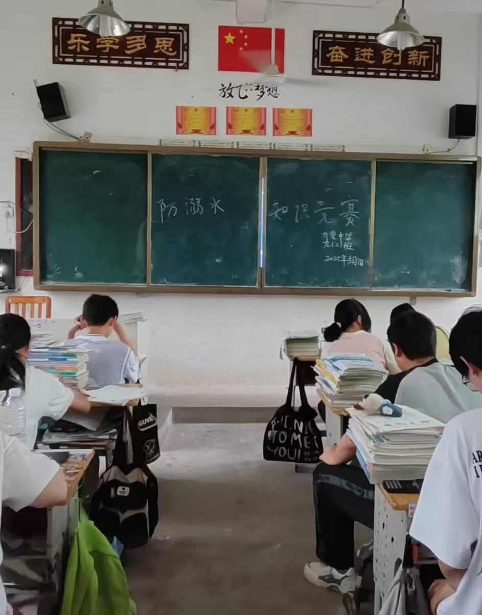 珍爱生命 预防溺水——乐安县万崇中学开展防溺水知识竞赛活动