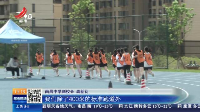 【热点关注】南昌：2025体育中考进行时！
