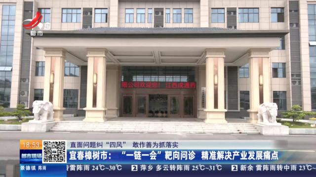 都市现场20250521