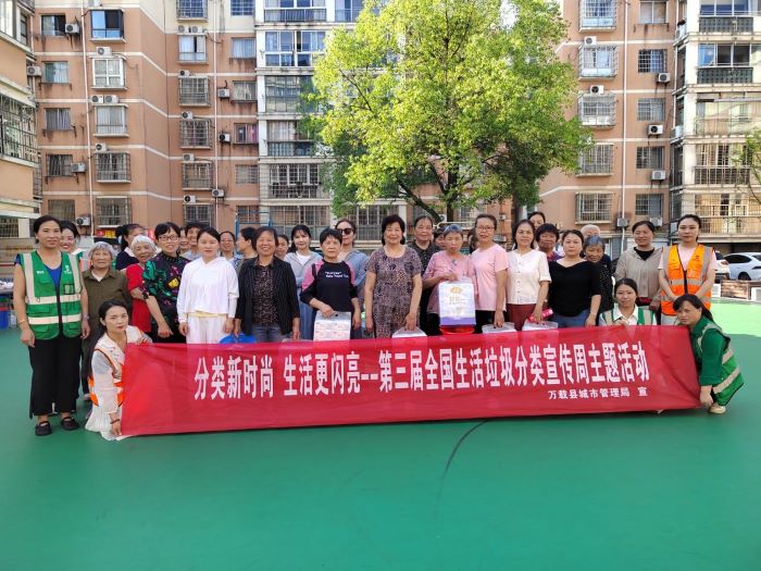 万载县开展第三届全国生活垃圾分类宣传周主题活动