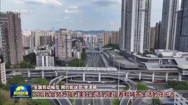 中央电视台《新闻联播》20250501