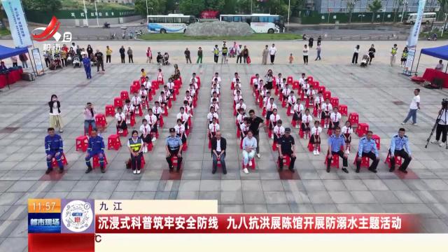 都市现场·午间版20250501