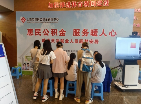 上饶市住房公积金管理中心开展专项宣传活动