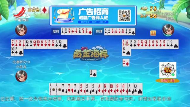 谁是赢家20250518