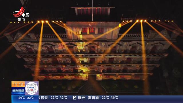 【风景独好的江西】南昌：看八一馆灯光秀 百年建筑“燃爆”五一