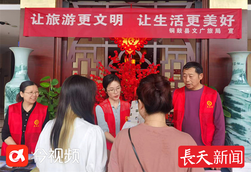 铜鼓县开展文明旅游倡导宣传活动