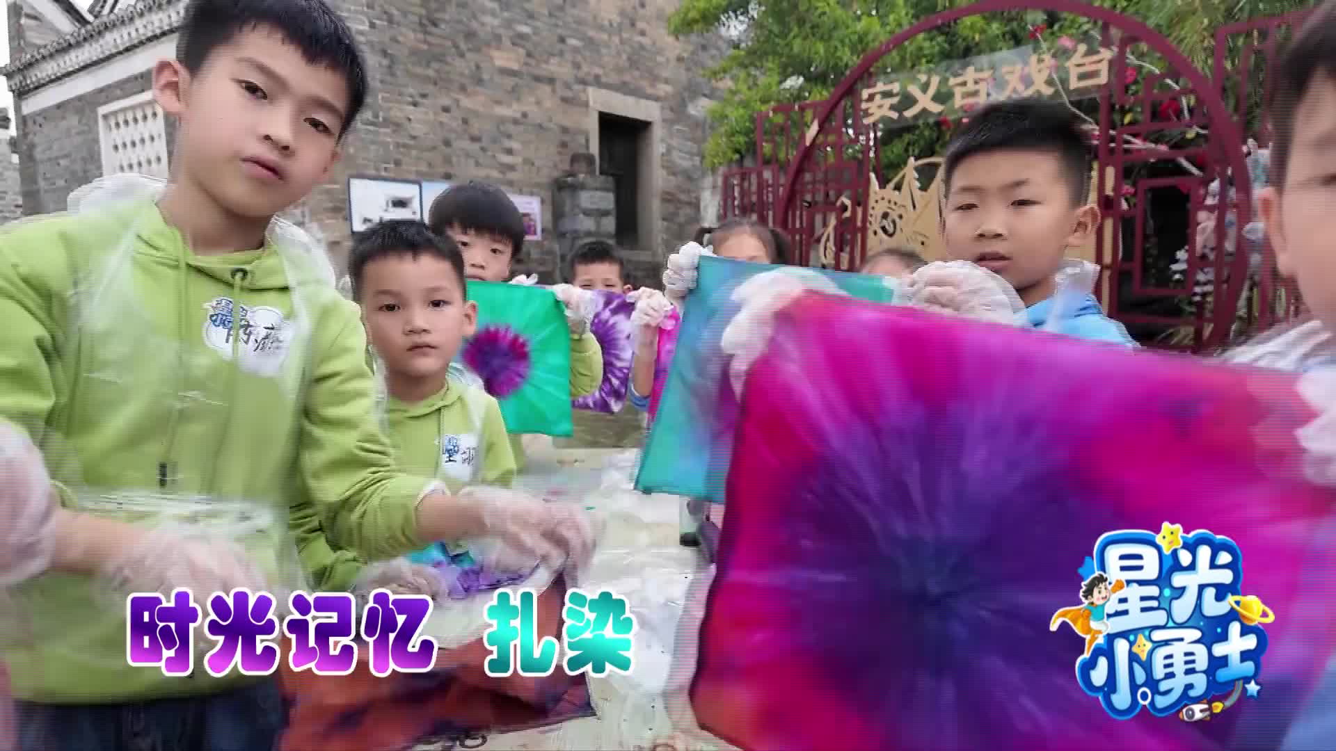 星光小勇士20250524