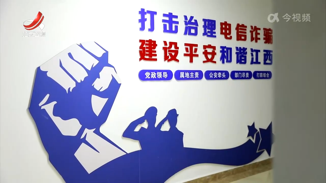 【中国梦·劳动美】守护群众安宁的反诈卫士