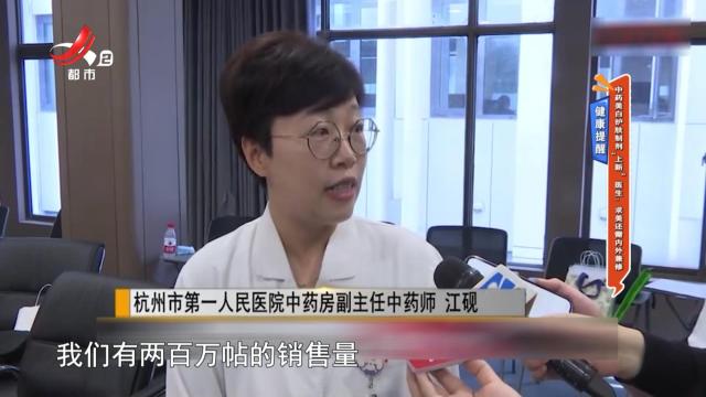健康提醒——中药美白护肤制剂“上新” 医生：求美还需内外兼修