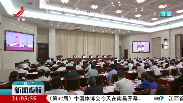 新闻夜航20250522