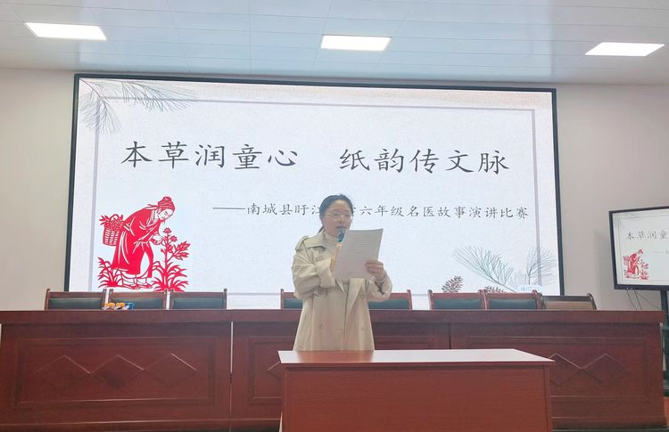 本草润童心 纸韵传文脉——南城县盱江小学读书节之建昌帮中医药文化与剪纸进校园活动