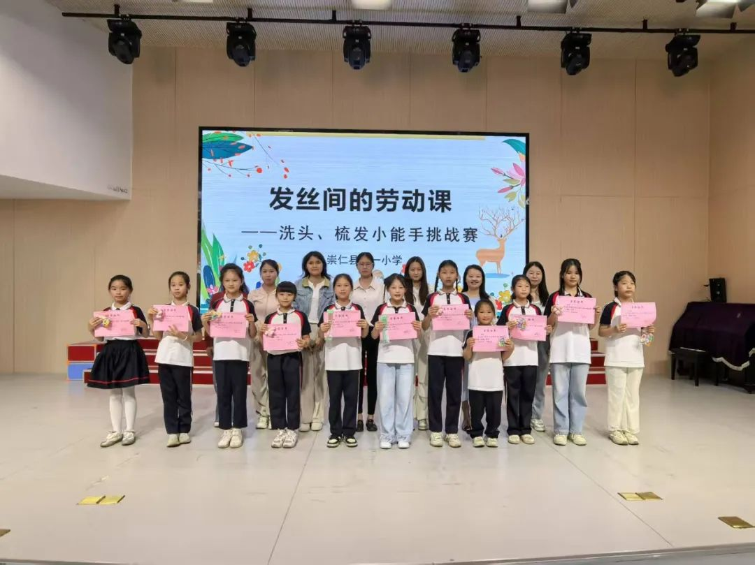 发丝间的成长密码！这场劳动课让孩子们解锁“头”等大事