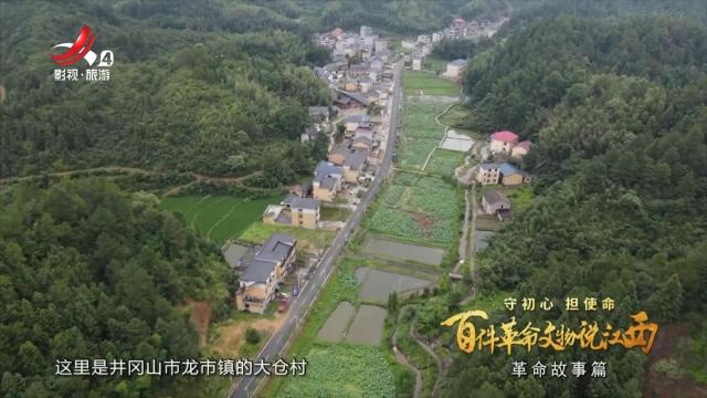 江西文旅报道20250523