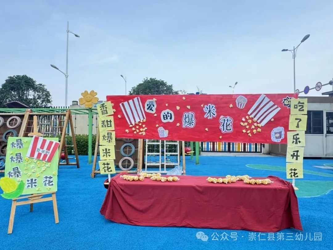 双节奇遇记 粽情童梦游园会——崇仁县第三幼儿园开展六一端午双节系列活动