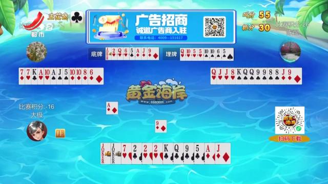 谁是赢家20250519