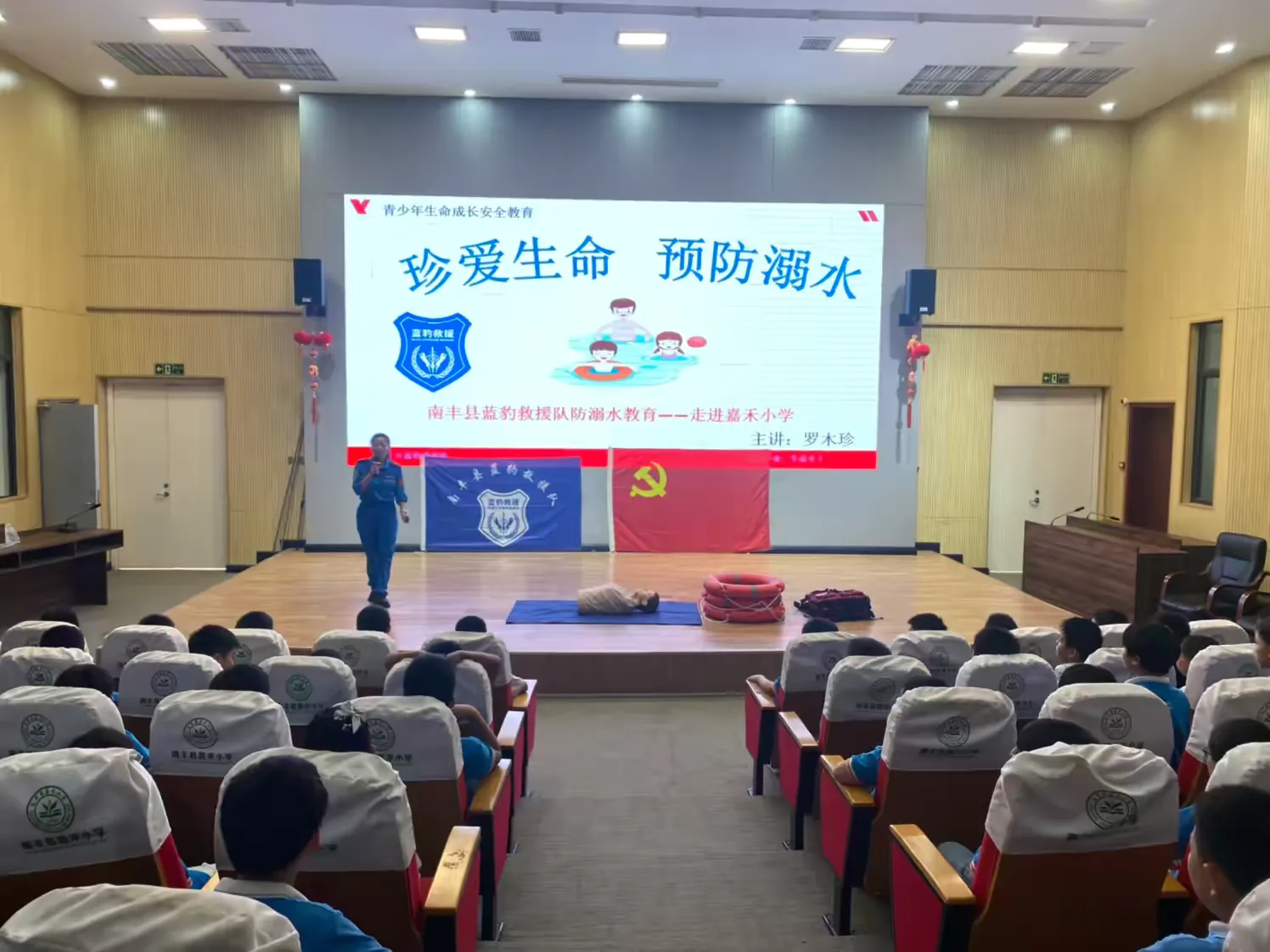 谨防溺水，安全“童”行——南丰县嘉禾小学邀请蓝豹救援队开展防溺水教育培训