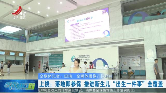 医保进行时20250523