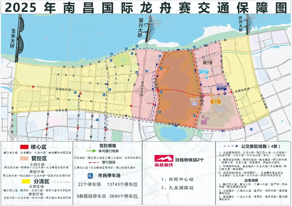 2025中国南昌国际龙舟赛，出行攻略请查收！