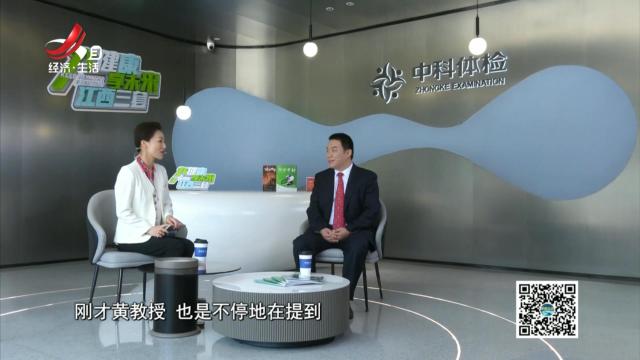 天天健康20250506