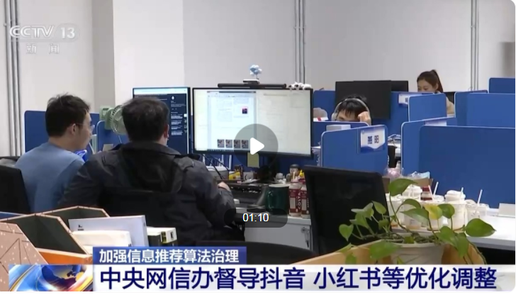 长天新闻丨江右锐评：推动算法向上向善 平台要学会“舍弃”