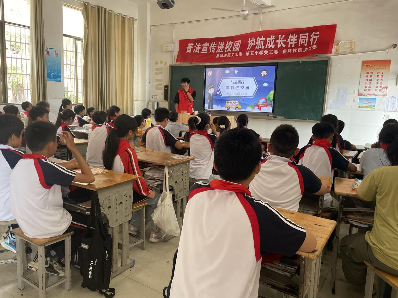 普法宣传进校园 护航成长伴同行——乐安县第五小学关工委普法宣传活动