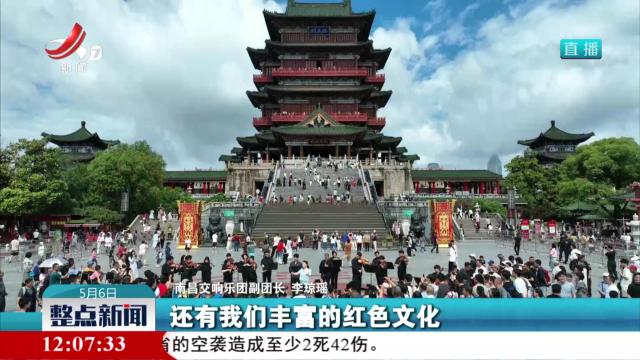 整点新闻20250506 12:00