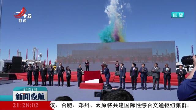 新闻夜航20250515