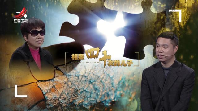 金牌调解20250512 相亲四十次的儿子