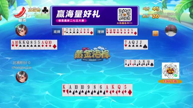 谁是赢家20250511