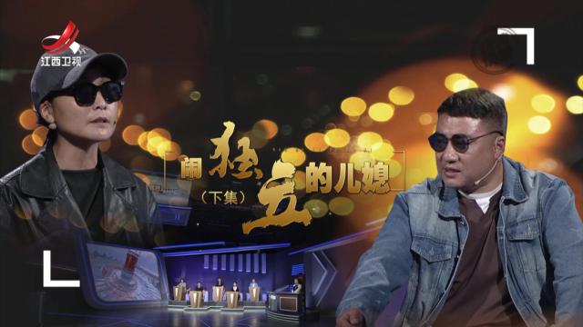 金牌调解20250508 闹独立的儿媳（下）