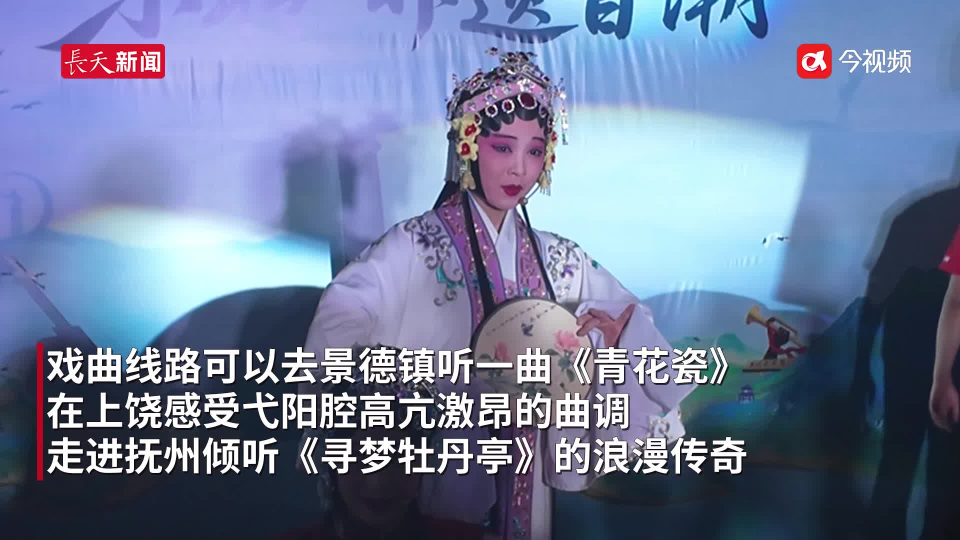 跟着节拍“趣”旅行！江西推出三条音乐主题线路 你pick哪条？