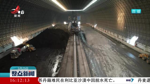 中国煤炭工业协会 今年前4个月全国累计生产原煤同比增6.6%