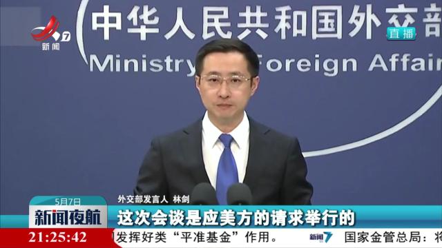外交部：中方反对美国滥施关税立场没有任何变化