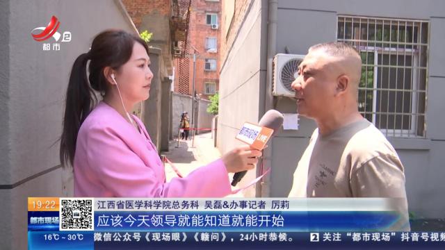 【赣问·民呼我为心连心】南昌青山湖：外墙大面积脱落 居民担心有安全隐患