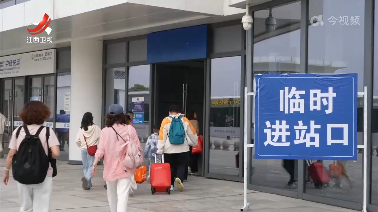 “五一”假期首日：交通出行迎来客流高峰