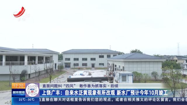 都市现场·午间版20250520