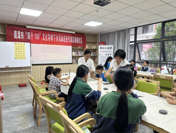 笔墨传承文化，童心浸润经典——鹰潭市“四个100”文化导师下乡活动走进交通街道商城社区 