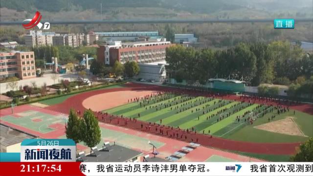 【全国学生心理健康宣传教育月】关注孩子心理健康 尊重孩子发展规律