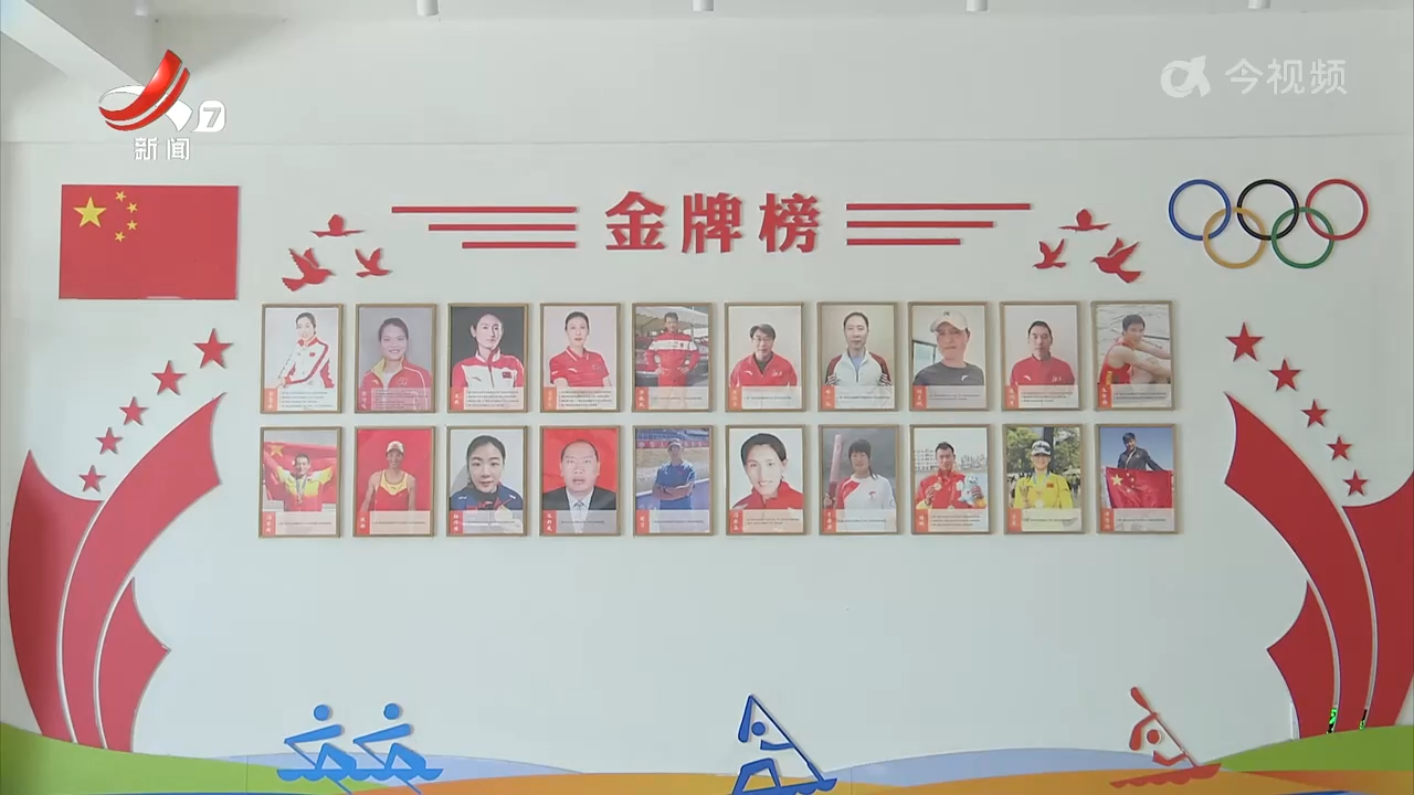 体教融合打造水上项目“冠军摇篮”