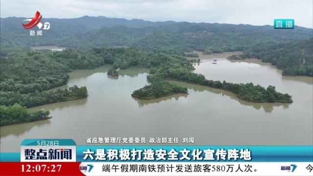 整点新闻20250528 12:00
