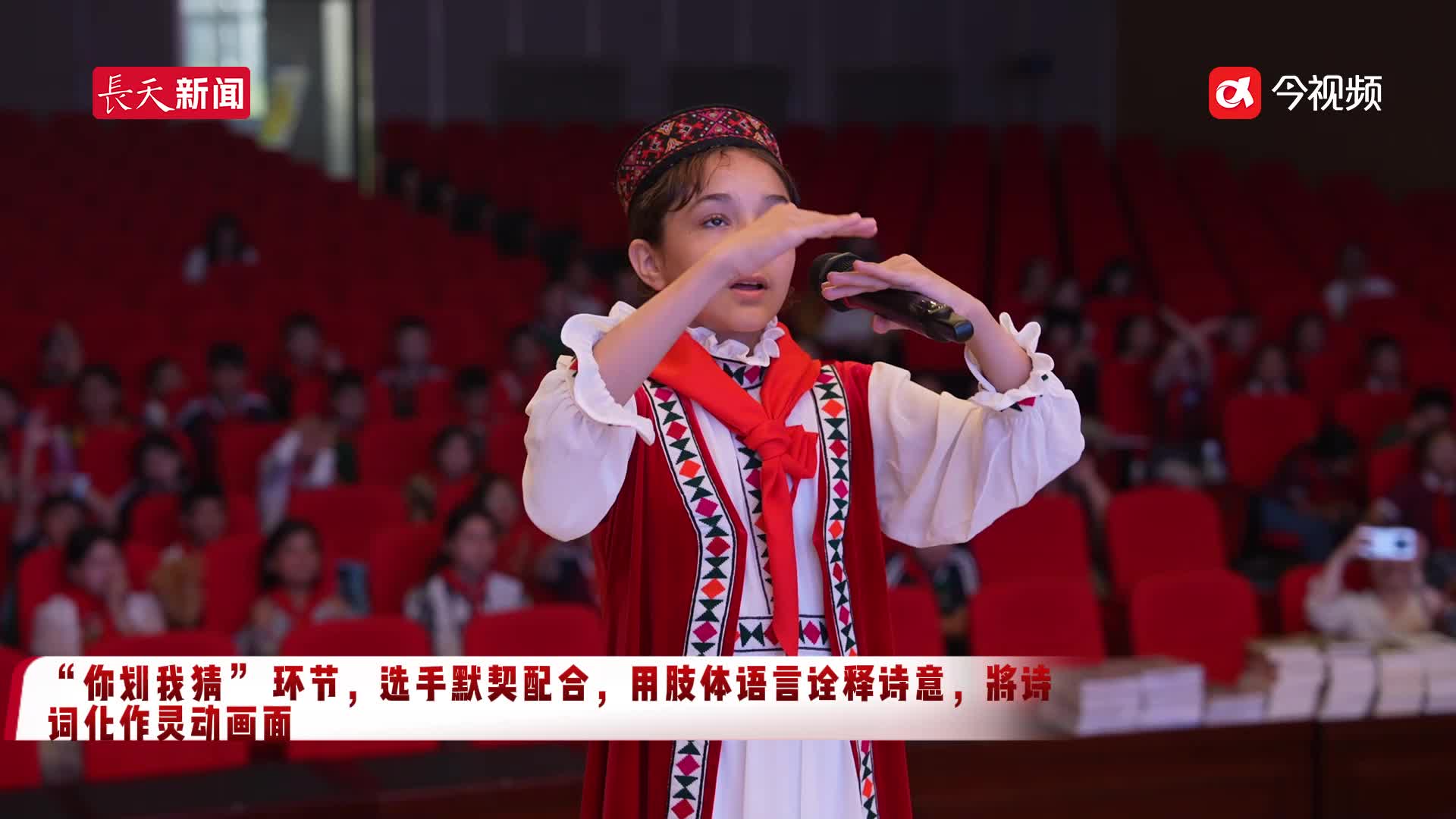 赣水天山诗意连，少年竞答谱新篇：一场跨越万里的诗词之约