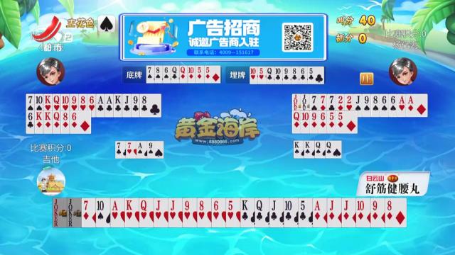谁是赢家20250507